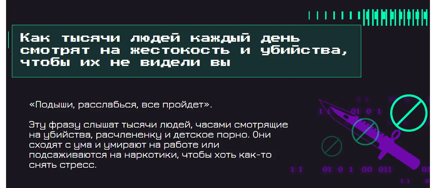 Инфографика в спецпроектах СМИ