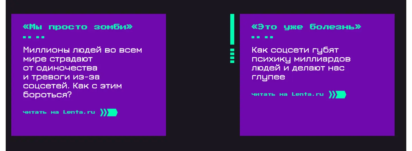 Инфографика в спецпроектах СМИ