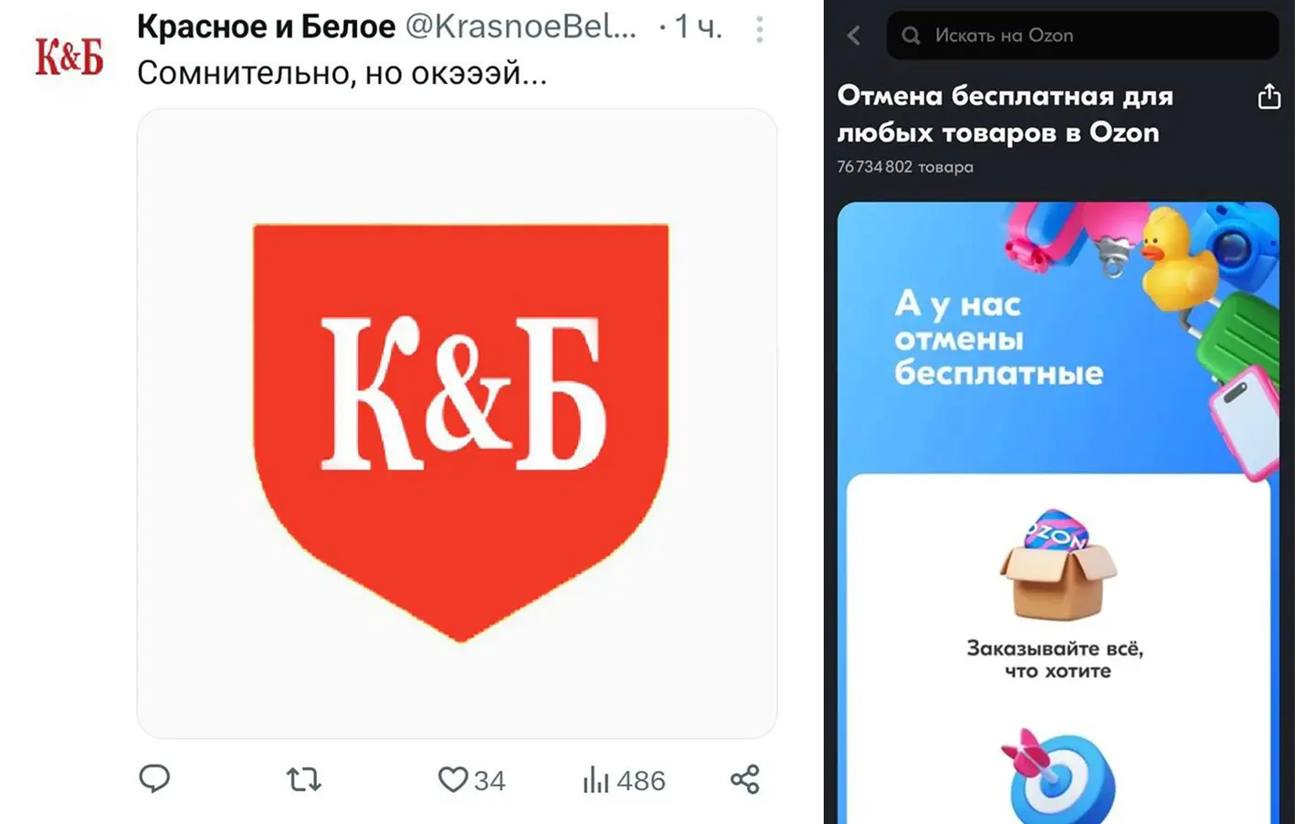 Как бренды шутят друг над другом