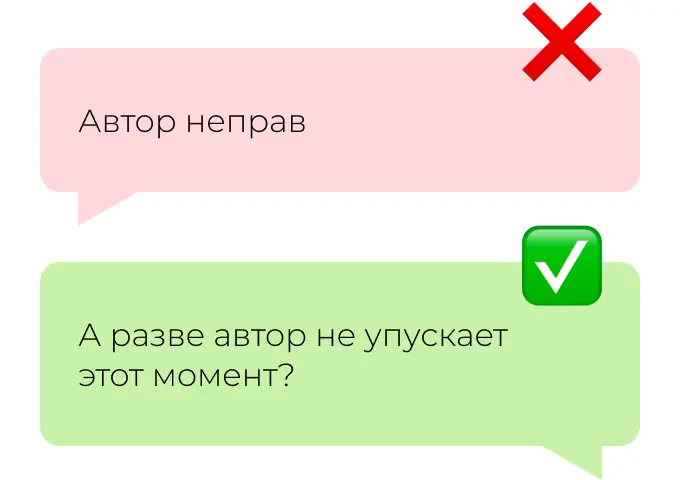 Искусство комментария: используйте вопросы, чтобы вовлечь собеседника