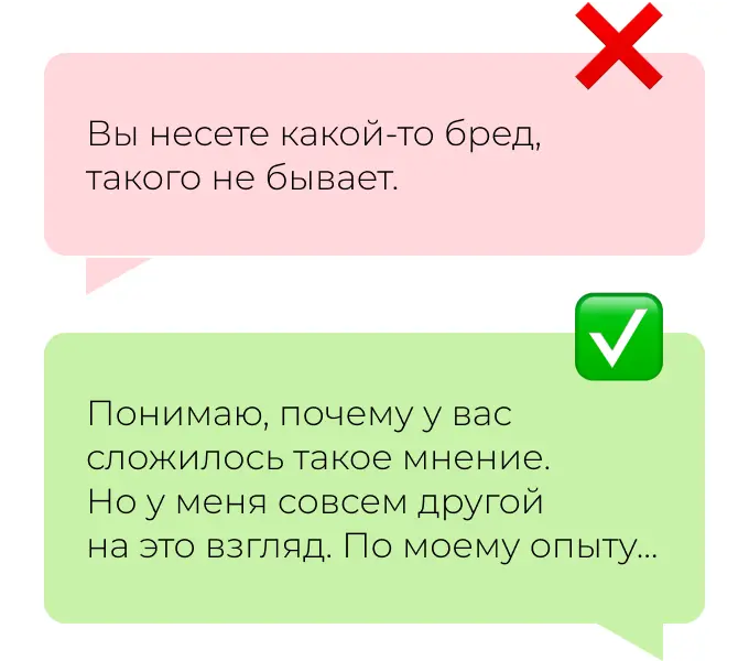 Искусство комментария: проявляйте эмпатию