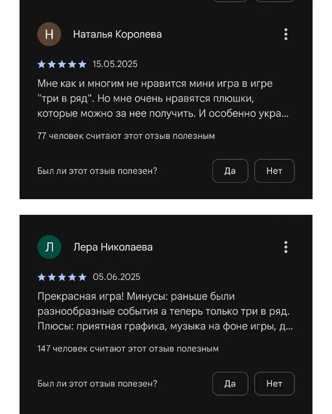 Подача жалобы на отзыв в Google Play