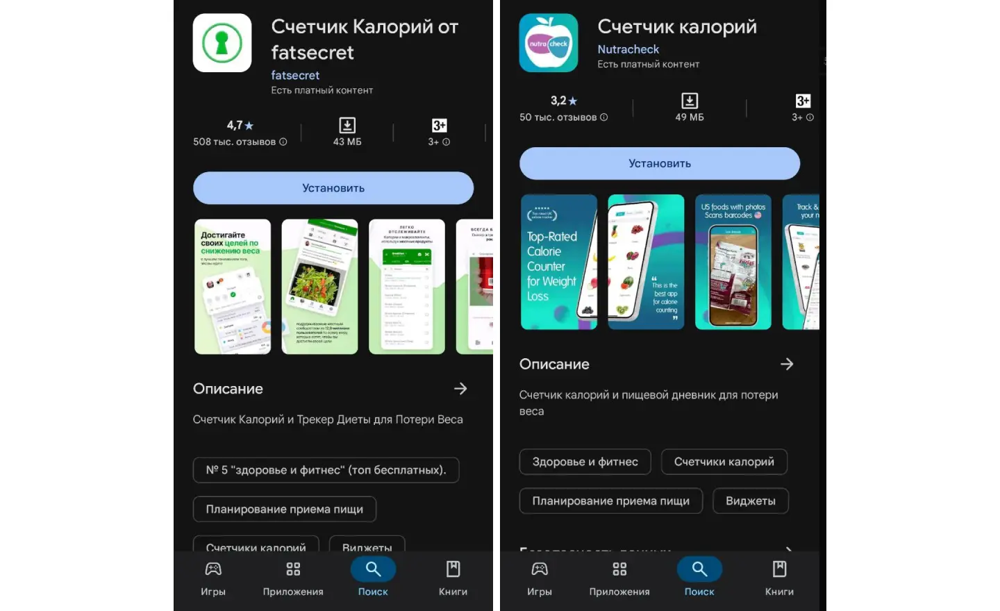 Сравнение двух приложений по рейтингу и количеству оценок