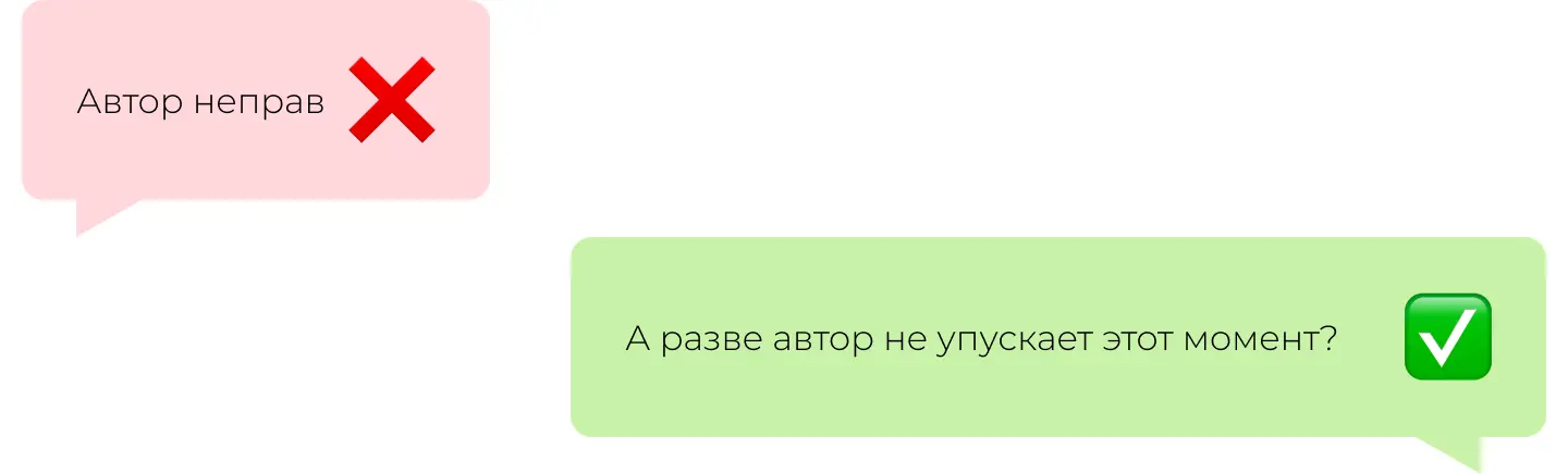 Искусство комментария: используйте вопросы, чтобы вовлечь собеседника