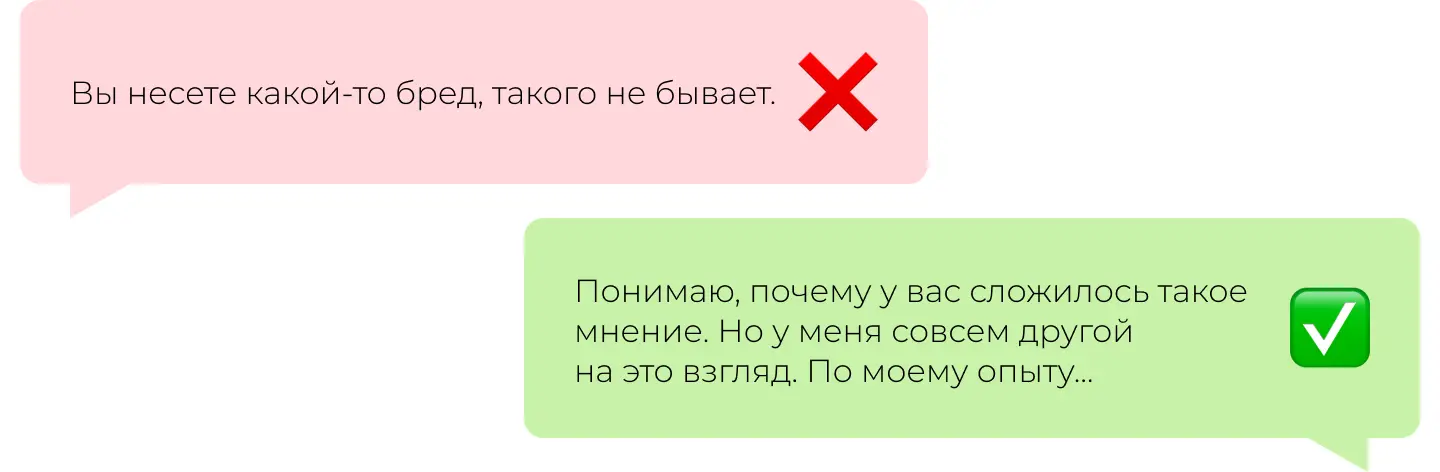Искусство комментария: проявляйте эмпатию