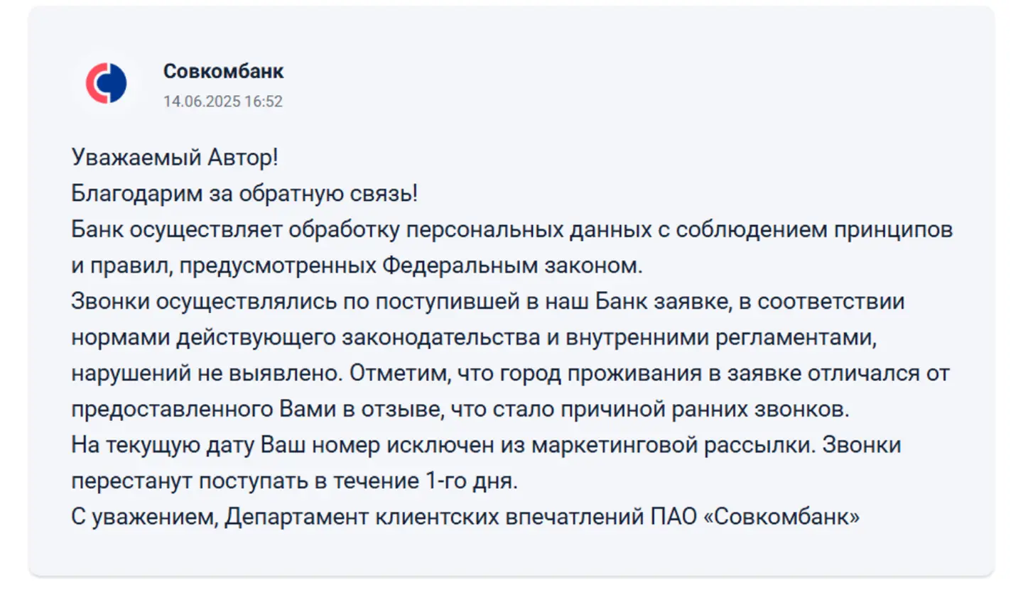 Пример хорошего ответа на негативный отзыв на Банки ру