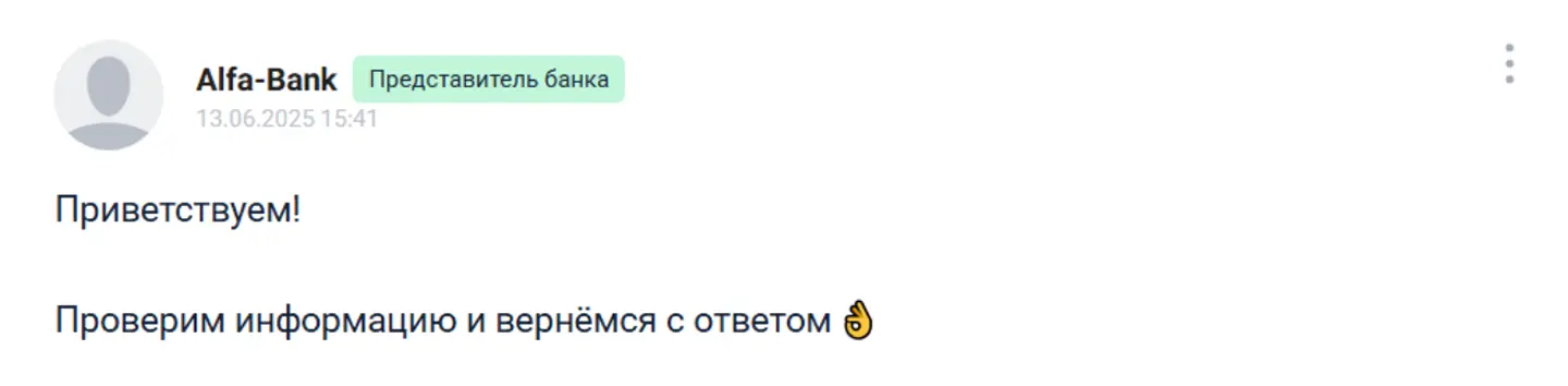 Пример плохого ответа на негативный отзыв на Банки ру