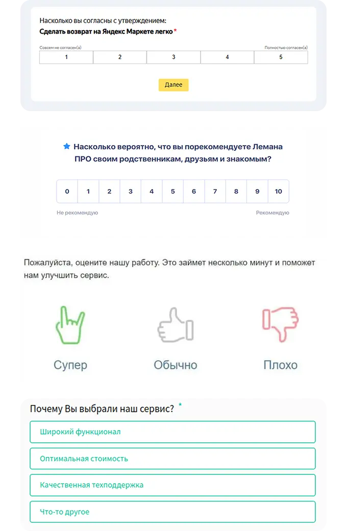 Чекбоксы и шкалы в email рассылках с опросами