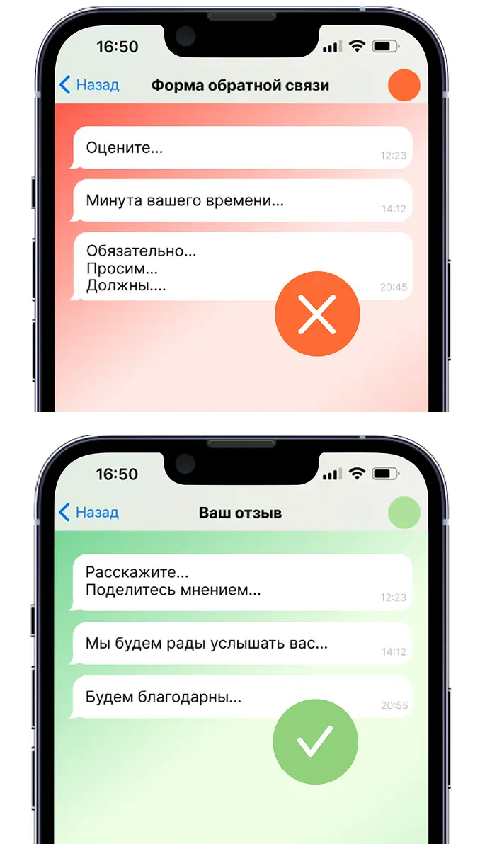 Какие слова лучше не использовать в опросах
