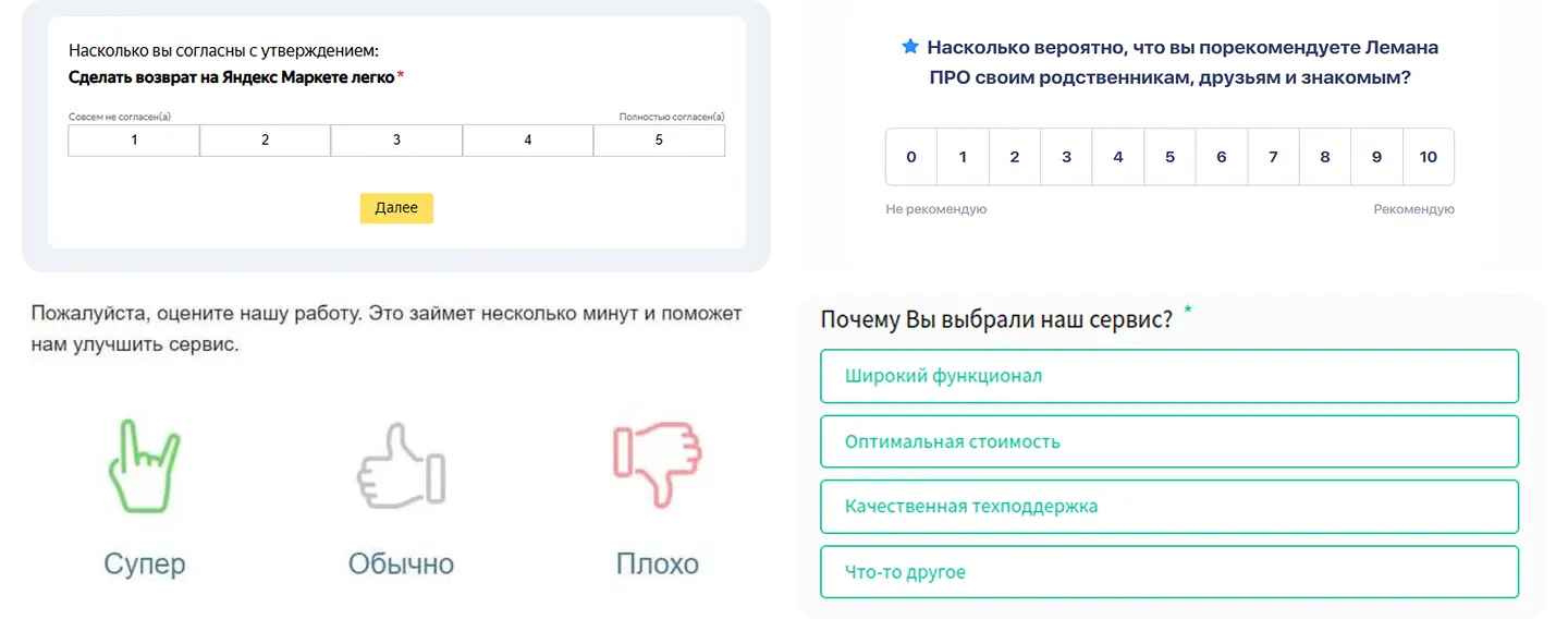 Чекбоксы и шкалы в email рассылках с опросами