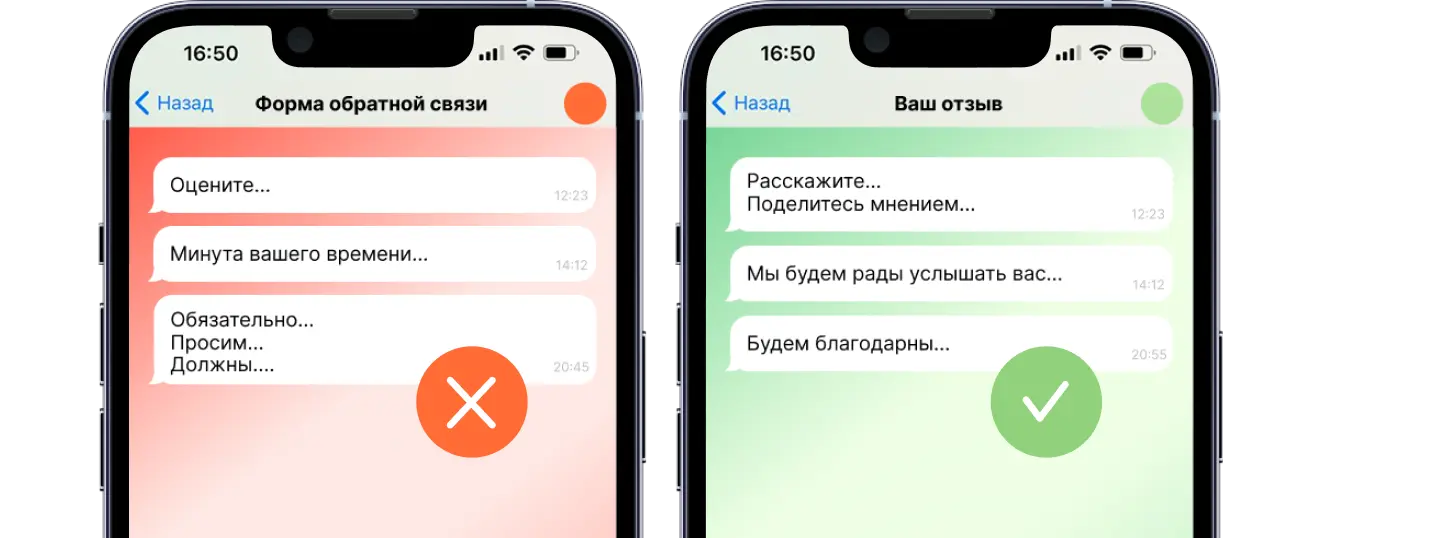 Какие слова лучше не использовать в опросах