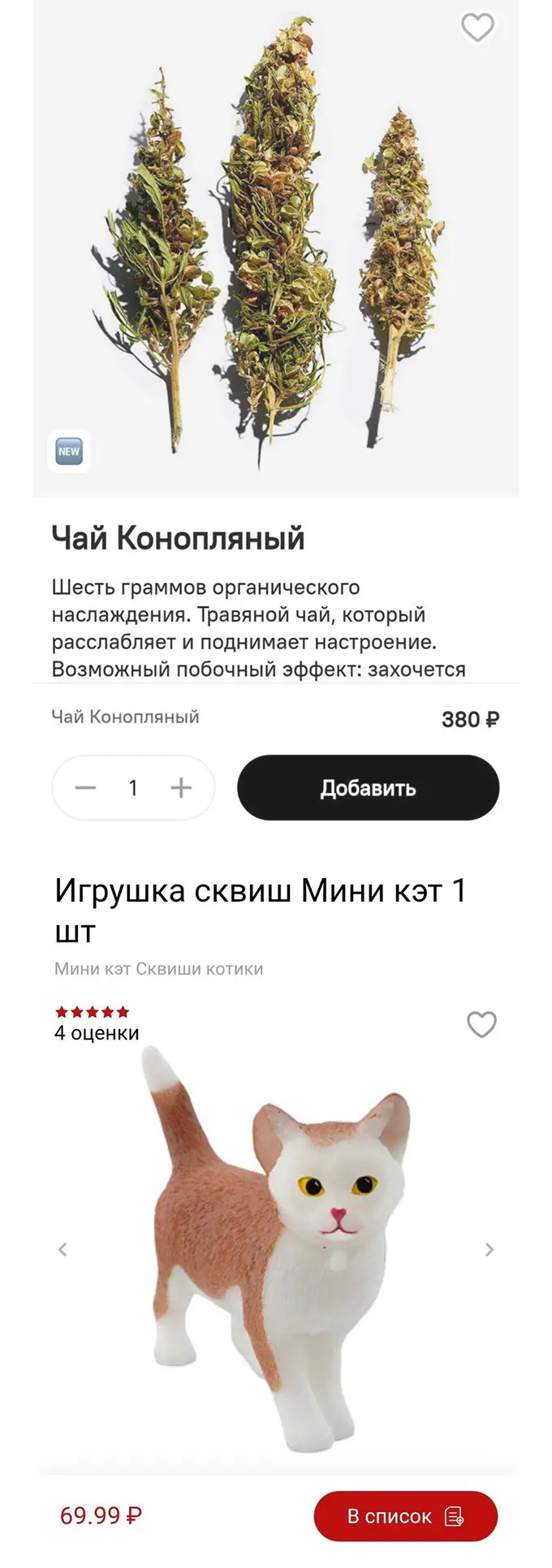 Антистрессовые элементы в ассортименте российских компаний