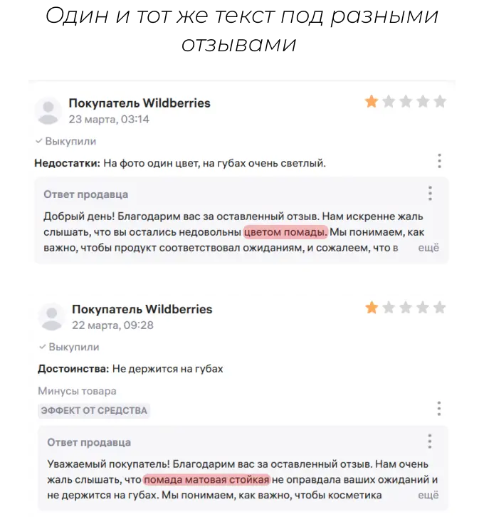 Примеры некорректных ответов нейросети в чатах с клиентами