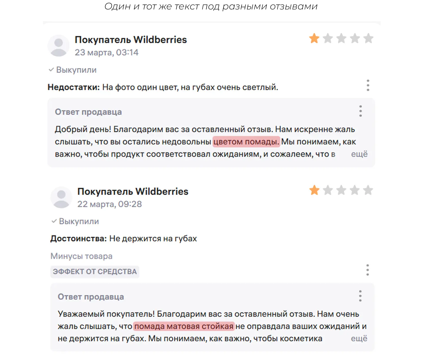 Примеры некорректных ответов нейросети в чатах с клиентами