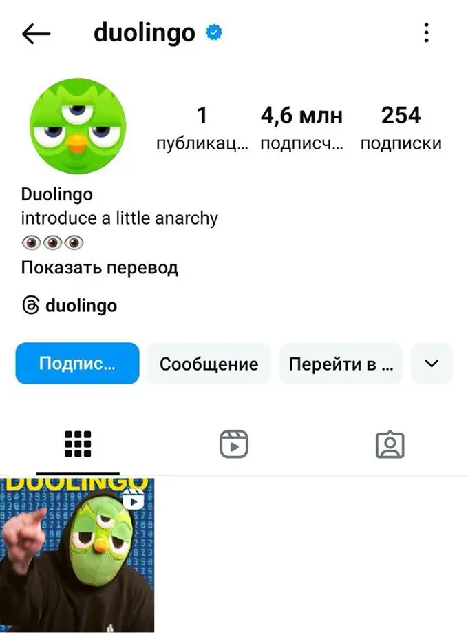 Ответ Duolingo на скандал с использованием ИИ