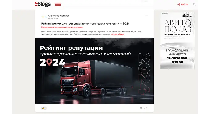 Где маркетологам можно публиковаться бесплатно Sostav.ru