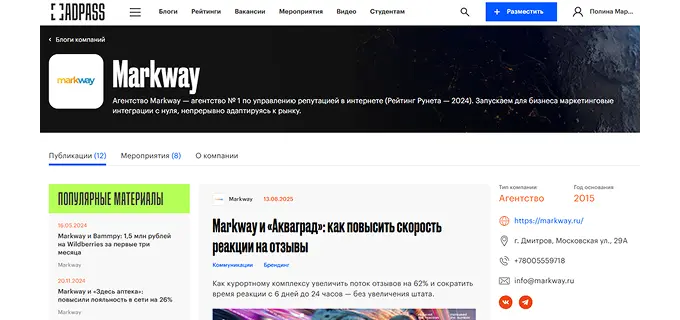 Где маркетологам можно публиковаться бесплатно: AdPass
