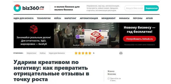 Где маркетологам можно публиковаться бесплатно: Biz360