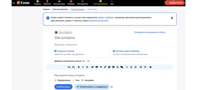 Где маркетологам можно публиковаться бесплатно: Klerk.ru