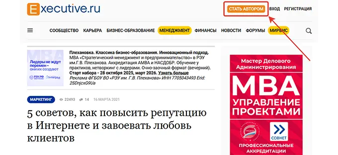 Где маркетологам можно публиковаться бесплатно: E-executive