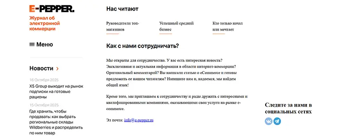 Где маркетологам можно публиковаться бесплатно: E-pepper