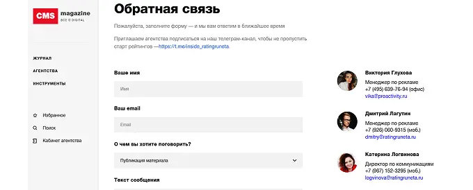 Где маркетологам можно публиковаться бесплатно: CMS Magazine