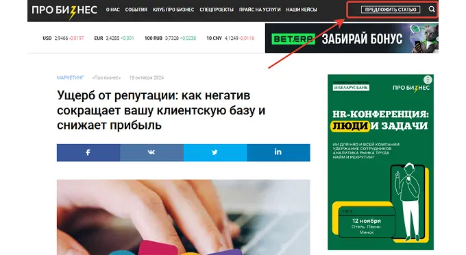 Где маркетологам можно публиковаться бесплатно: ProBusiness.io