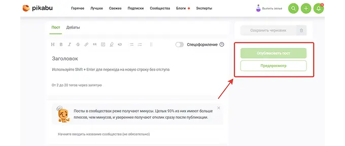 Где маркетологам можно публиковаться бесплатно: “Пикабу”