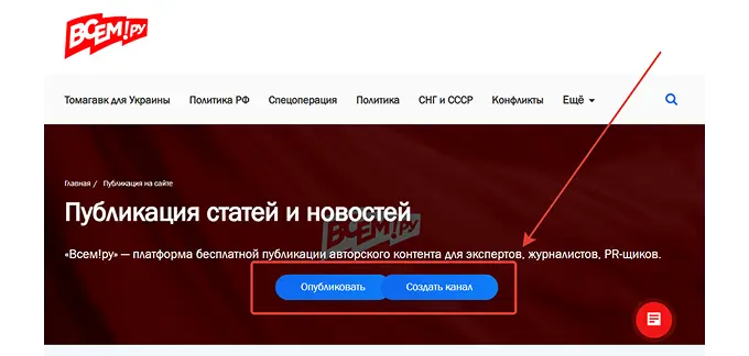 Где маркетологам можно публиковаться бесплатно: Всем!ру