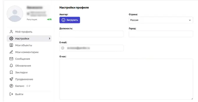 Настройка уведомлений об отзывах на “Отзовике”