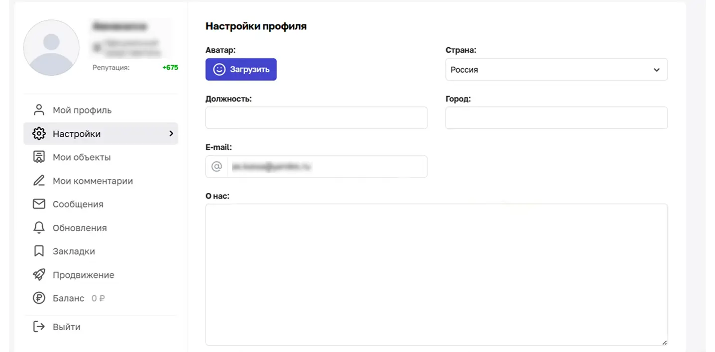 Настройка уведомлений об отзывах на “Отзовике”