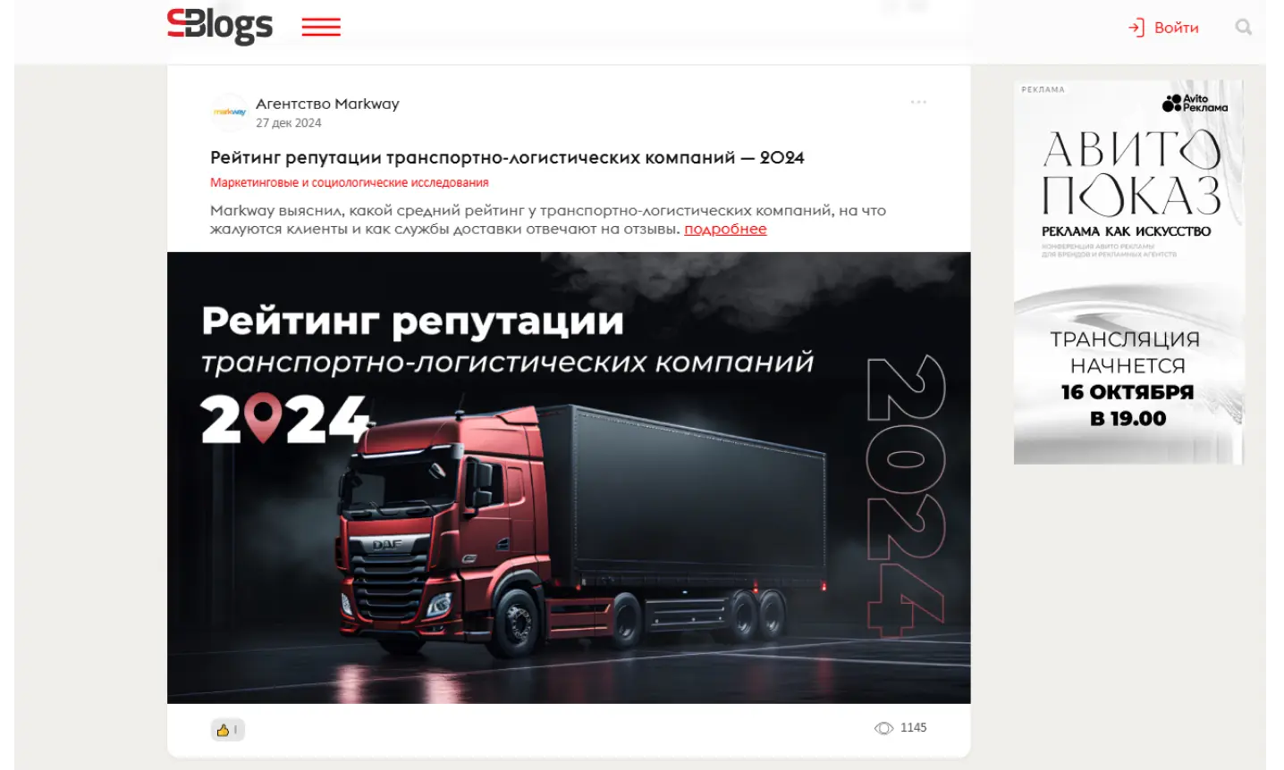Где маркетологам можно публиковаться бесплатно Sostav.ru