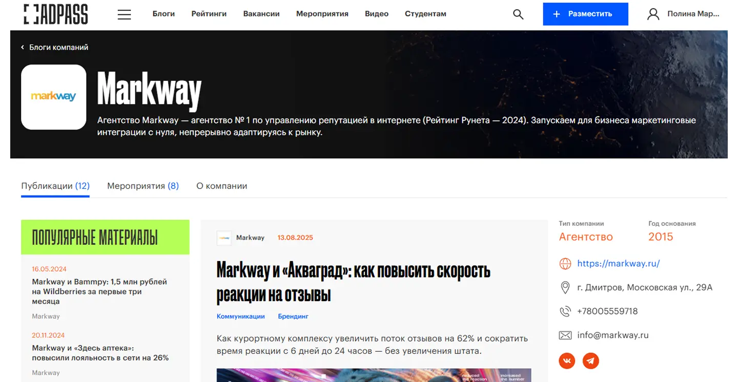 Где маркетологам можно публиковаться бесплатно: AdPass