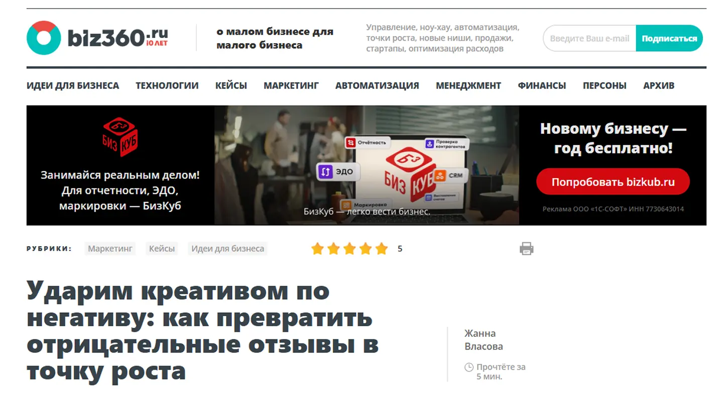 Где маркетологам можно публиковаться бесплатно: Biz360