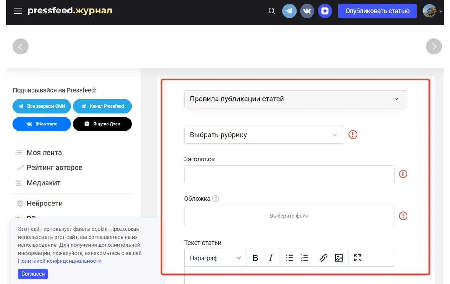 Где маркетологам можно публиковаться бесплатно: Pressfeed. Журнал