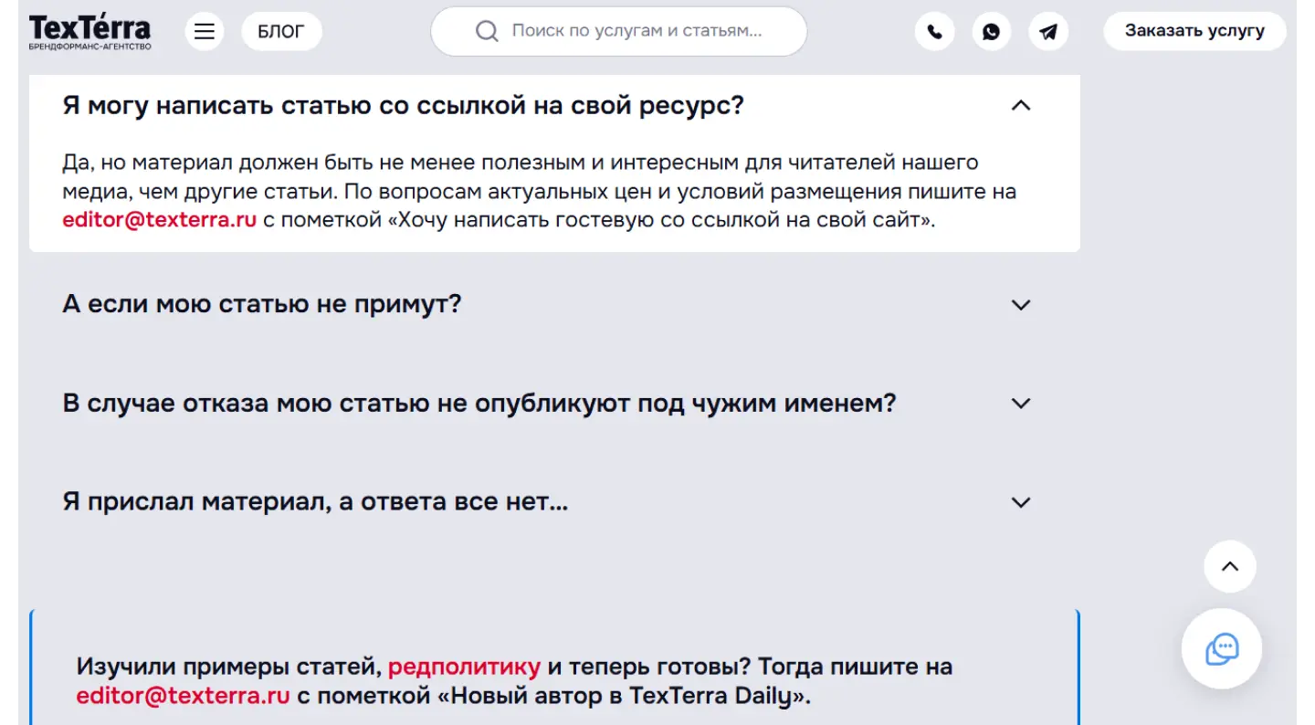 Где маркетологам можно публиковаться бесплатно: TexTerra