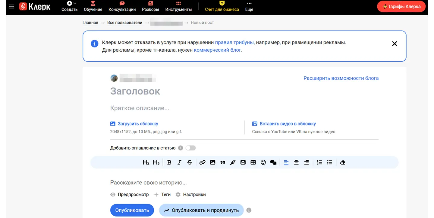 Где маркетологам можно публиковаться бесплатно: Klerk.ru