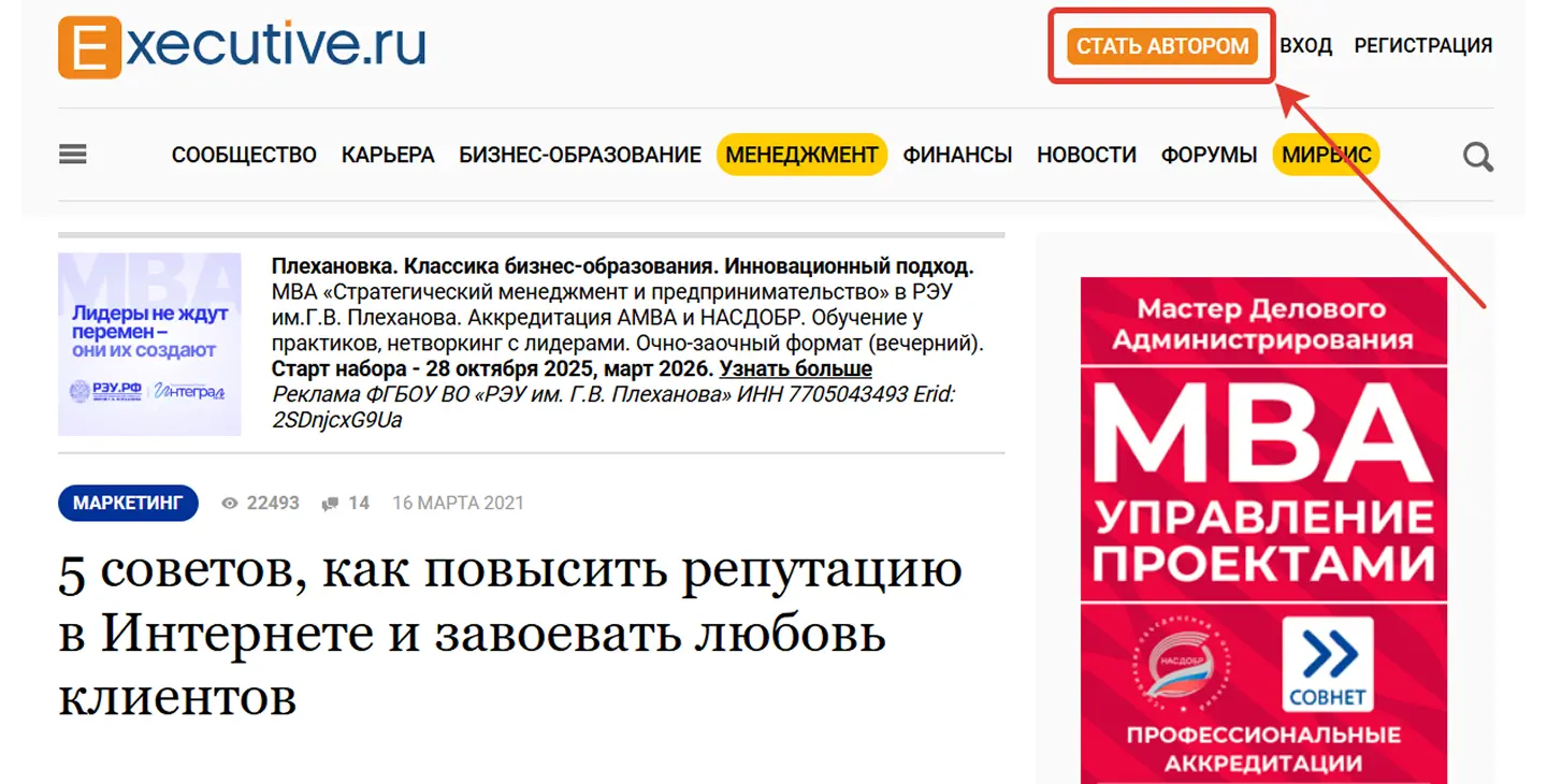 Где маркетологам можно публиковаться бесплатно: E-executive