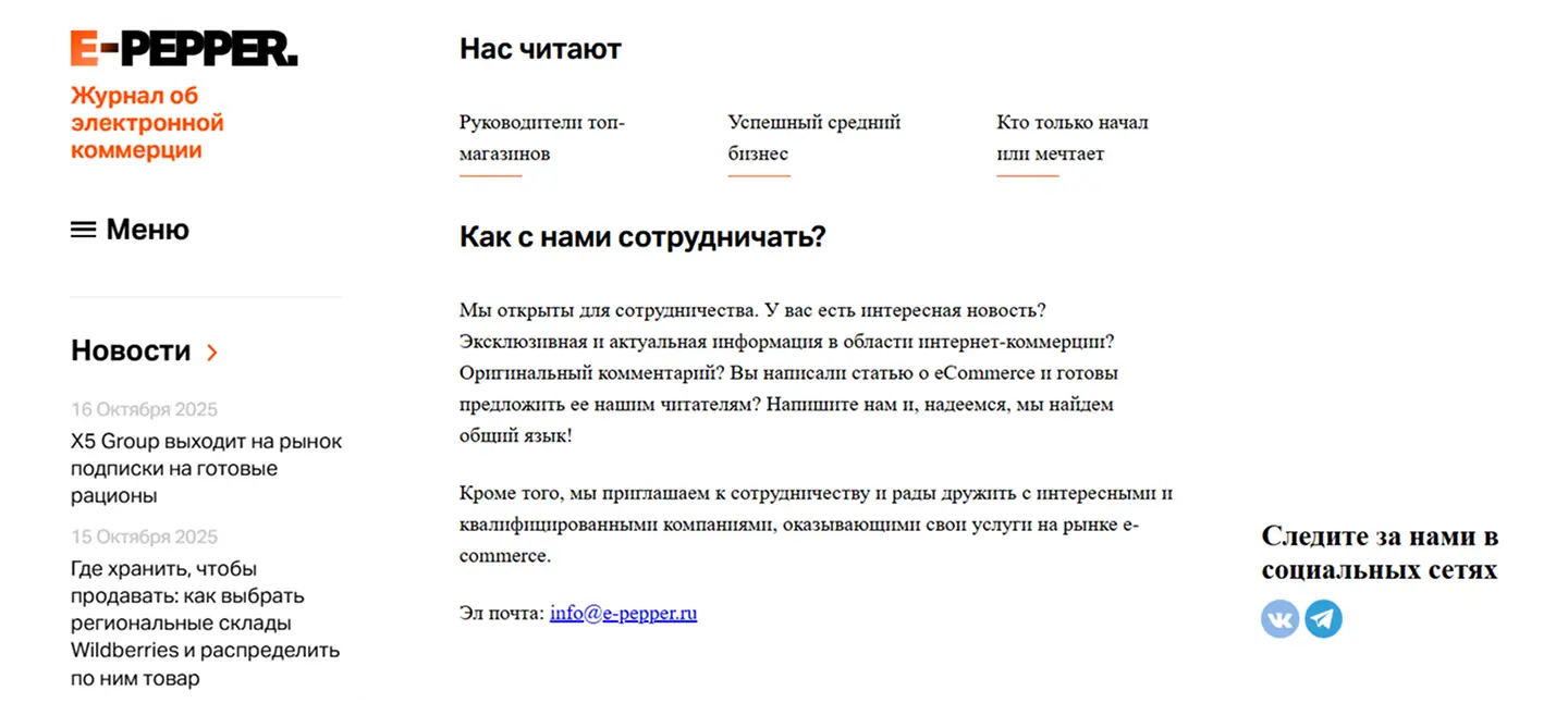 Где маркетологам можно публиковаться бесплатно: E-pepper