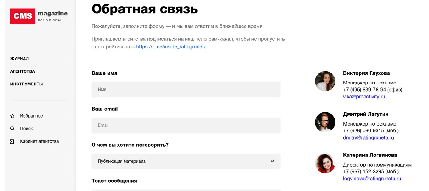 Где маркетологам можно публиковаться бесплатно: CMS Magazine