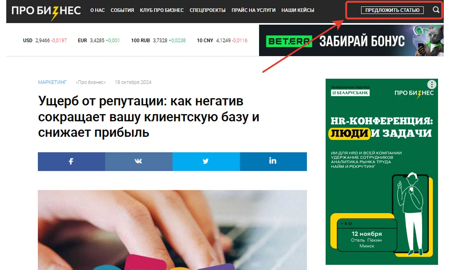 Где маркетологам можно публиковаться бесплатно: ProBusiness.io