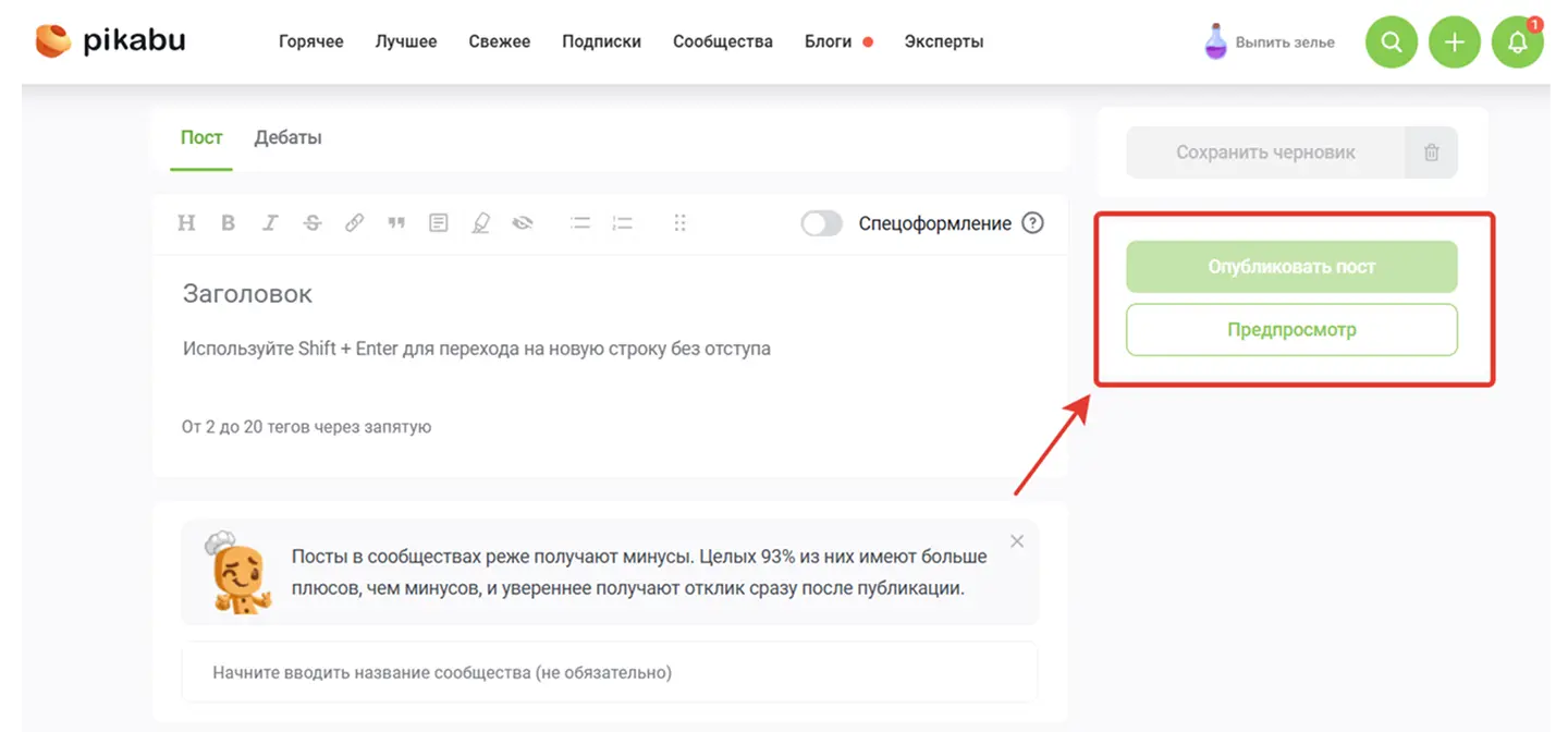 Где маркетологам можно публиковаться бесплатно: “Пикабу”