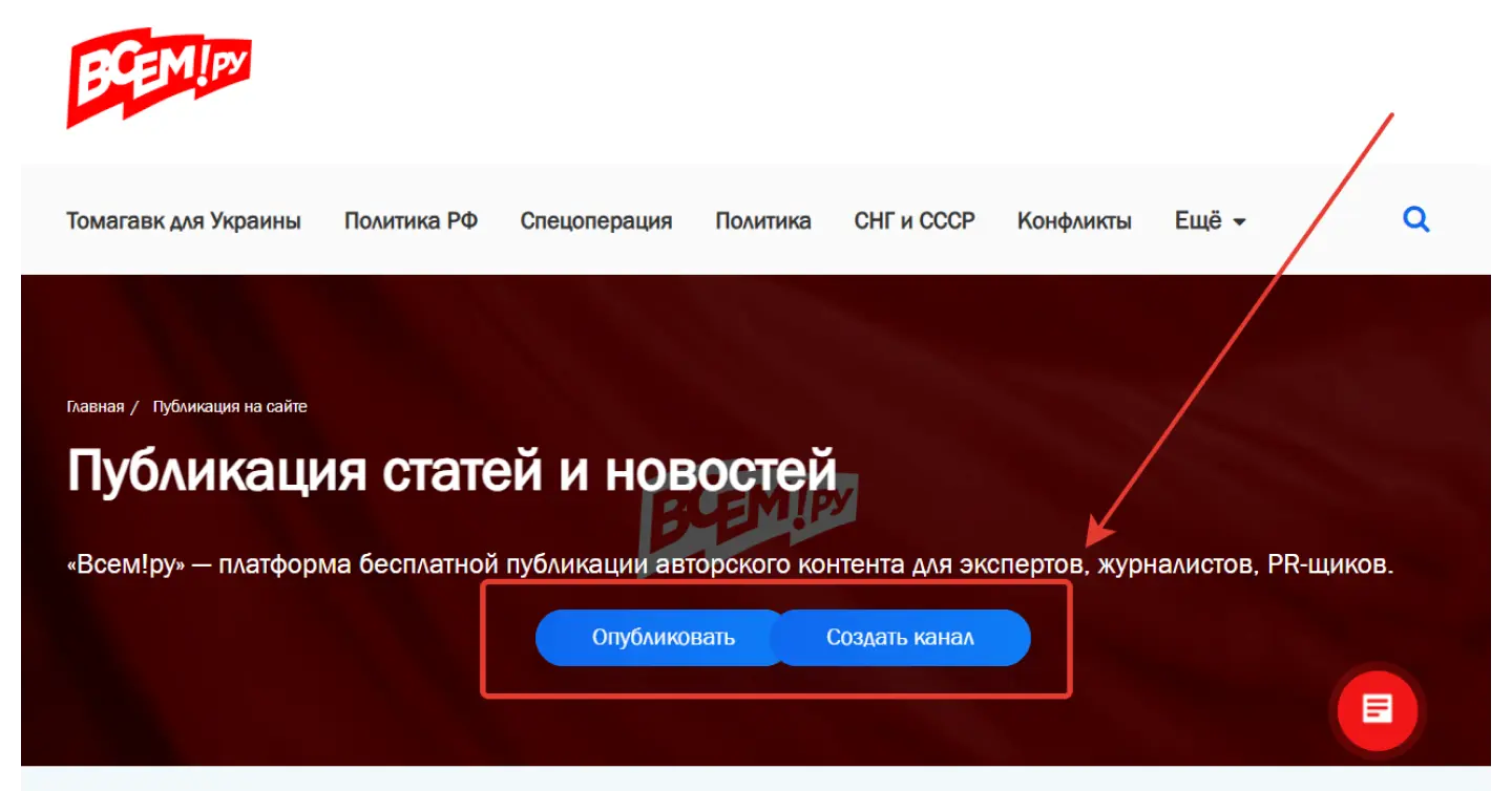 Где маркетологам можно публиковаться бесплатно: Всем!ру