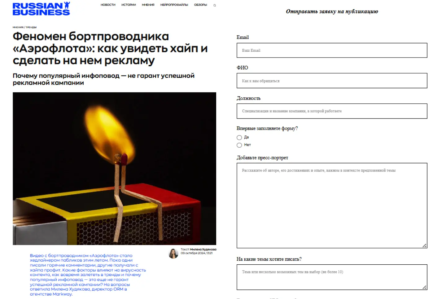 Где маркетологам можно публиковаться бесплатно: RB.ru