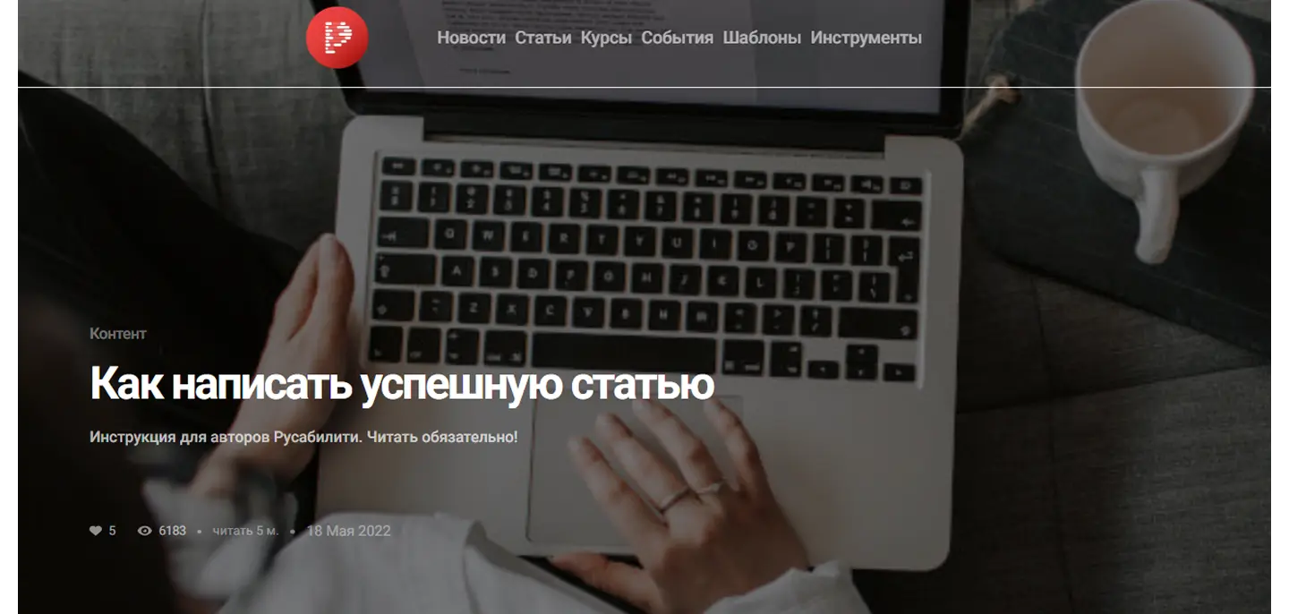 Где маркетологам можно публиковаться бесплатно: Rusability