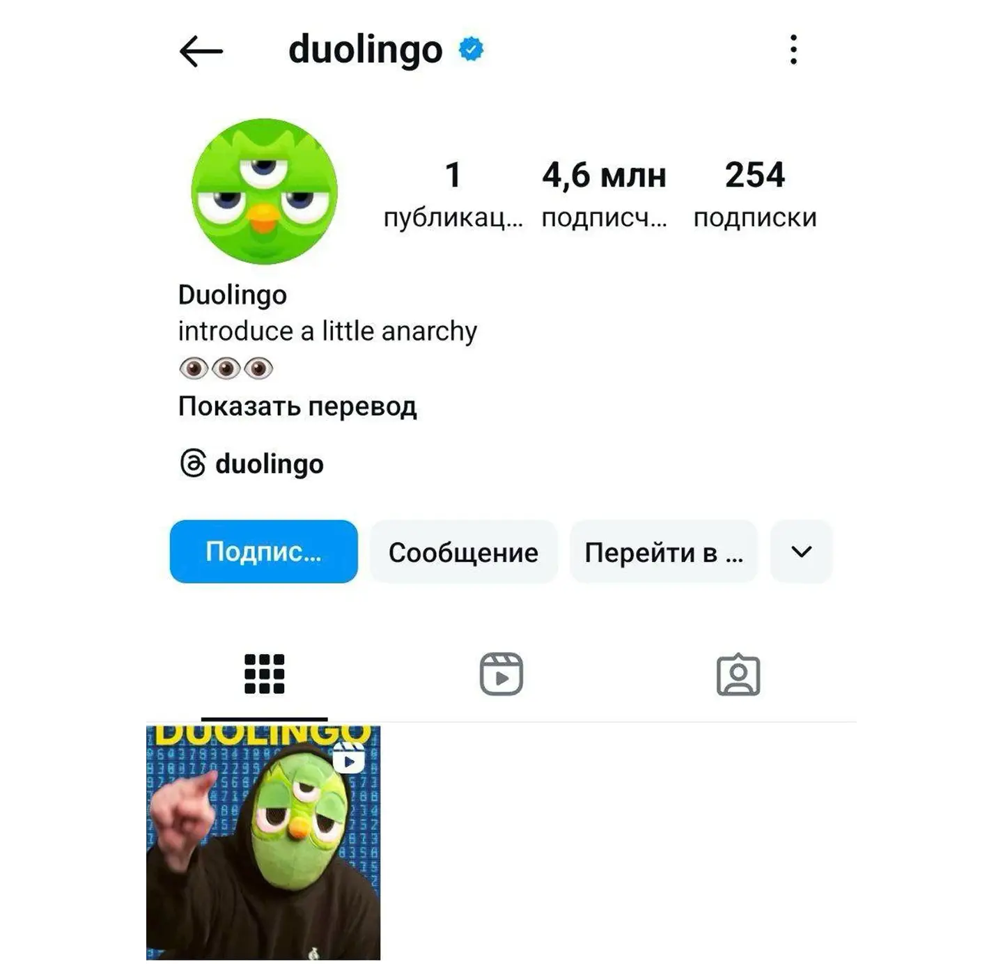Ответ Duolingo на скандал с использованием ИИ