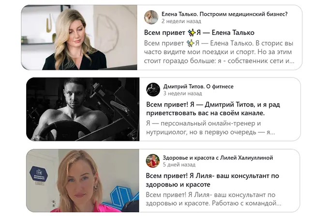 Удачные сценарии для статей в “Дзене”: знакомство