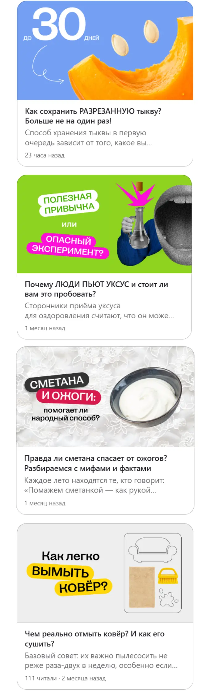 Удачные сценарии для статей в “Дзене”: вопрос-ответ