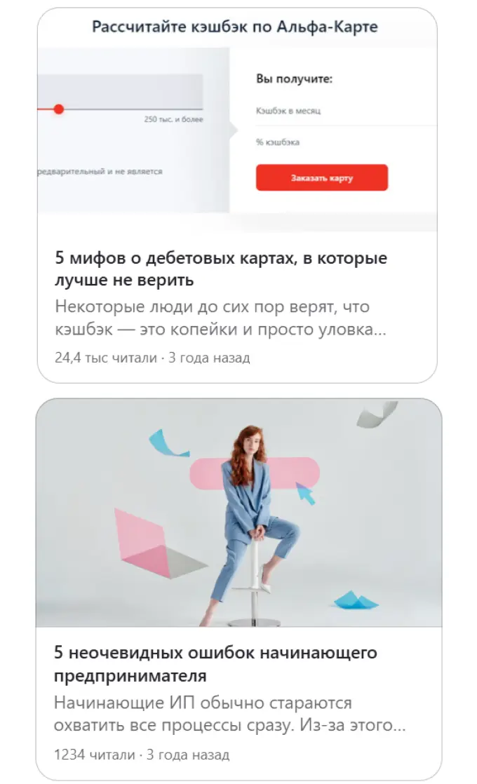 Удачные сценарии для статей в “Дзене”: мифы и ошибки