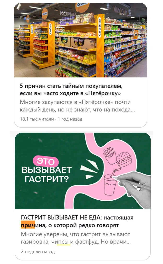 Удачные сценарии для статей в “Дзене”: причины и аргументы